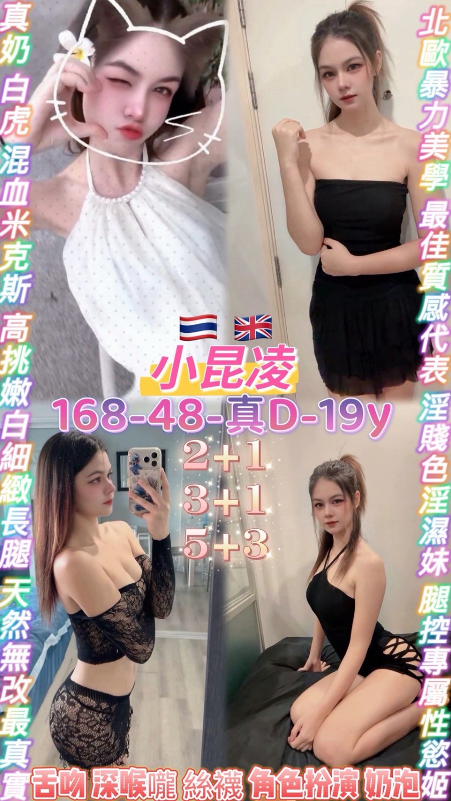 泰國桃園小昆凌定點圖片