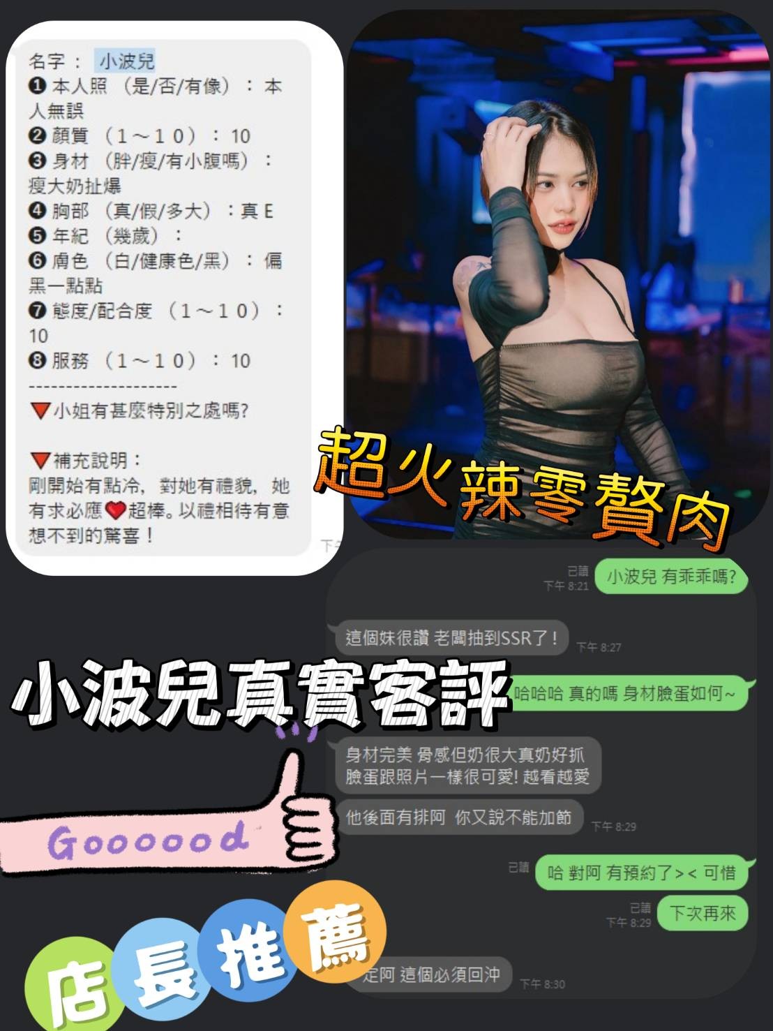 泰國桃園小波兒定點圖片