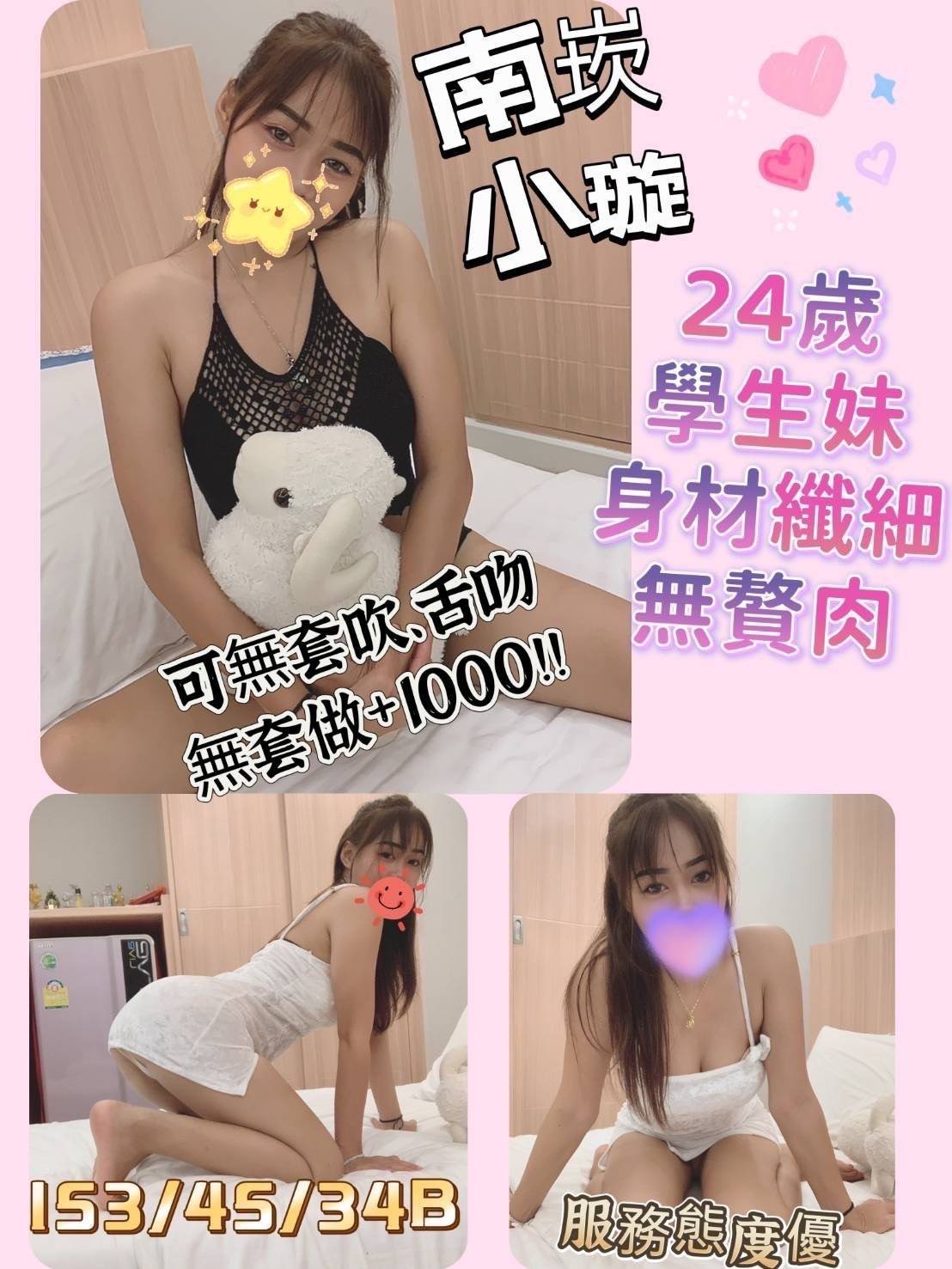 泰國桃園小璇定點圖片
