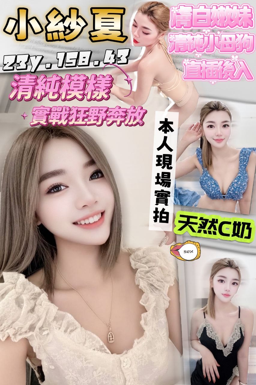 泰國桃園小紗夏定點圖片