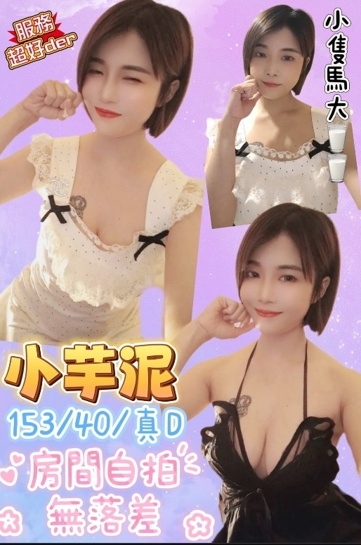 泰國桃園小芋泥定點圖片