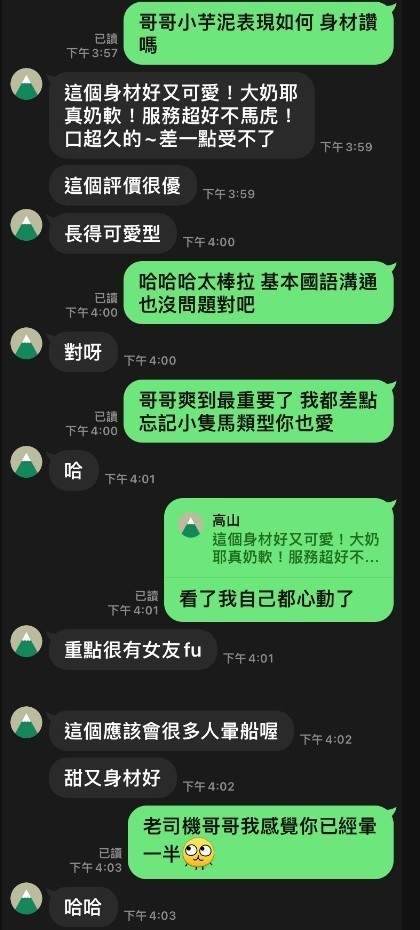 泰國桃園小芋泥定點圖片