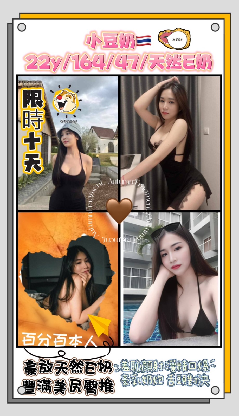 泰國桃園小豆奶定點圖片