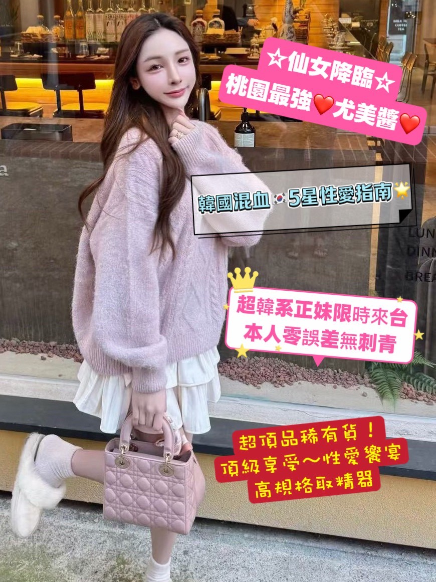 泰國桃園尤美醬定點圖片