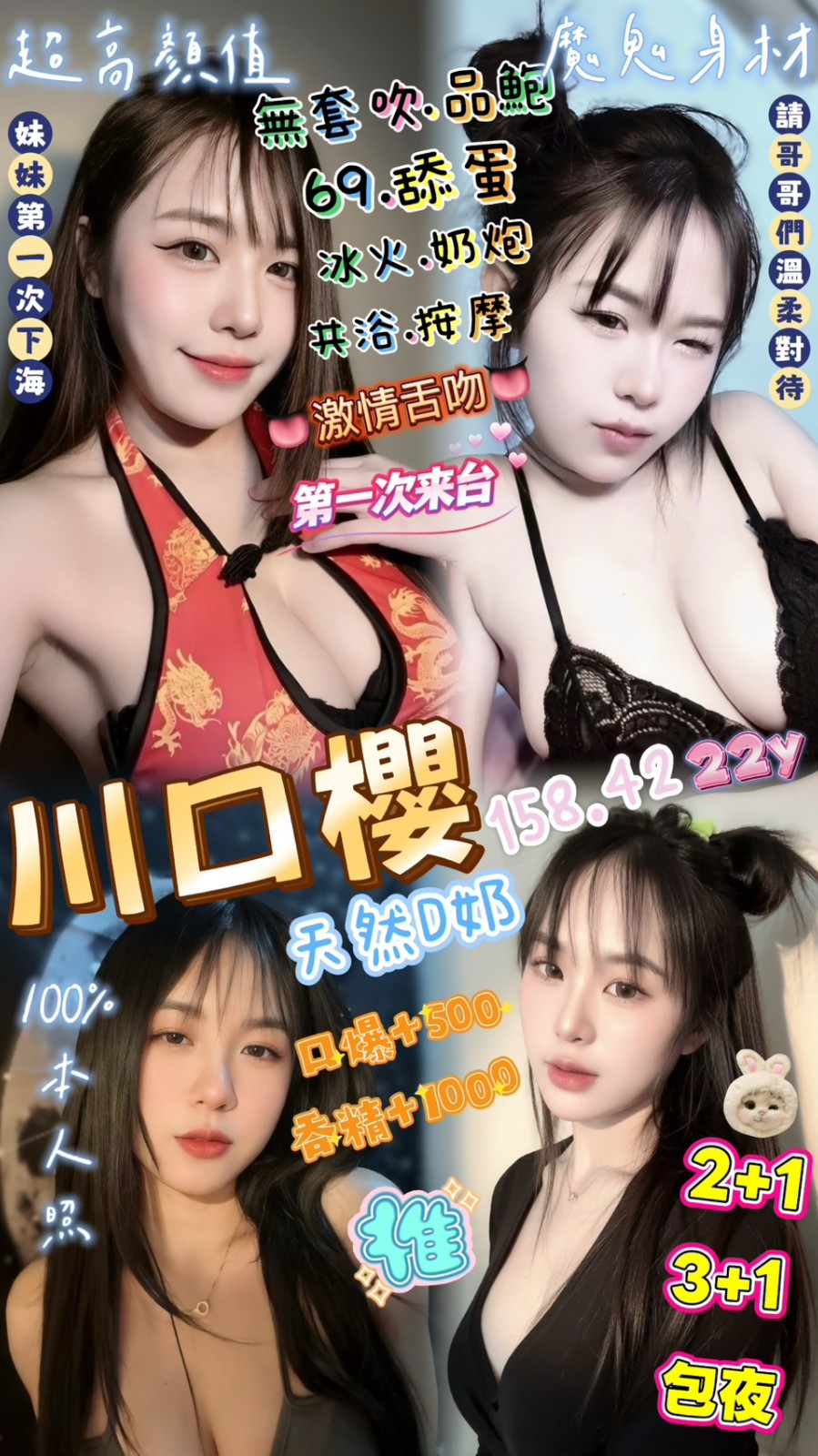 泰國桃園川口櫻定點圖片