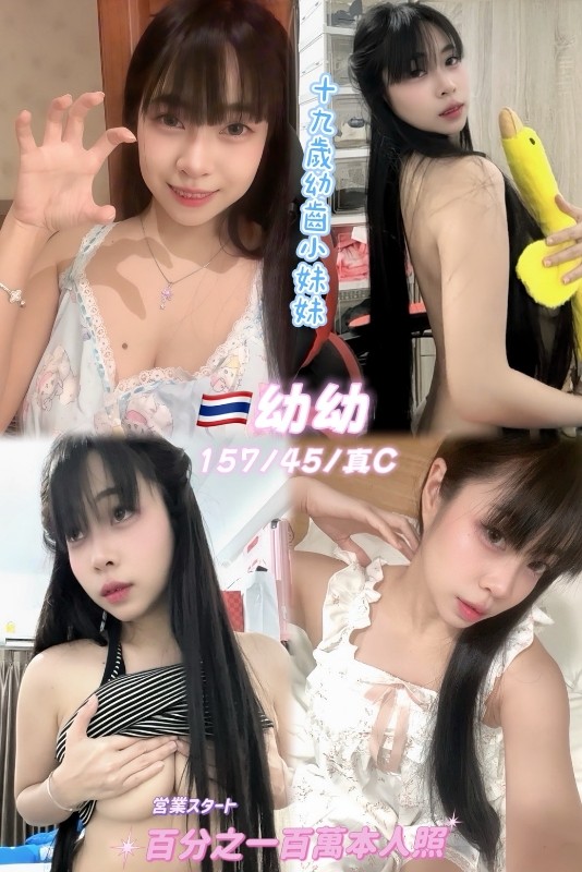 泰國桃園幼幼定點圖片
