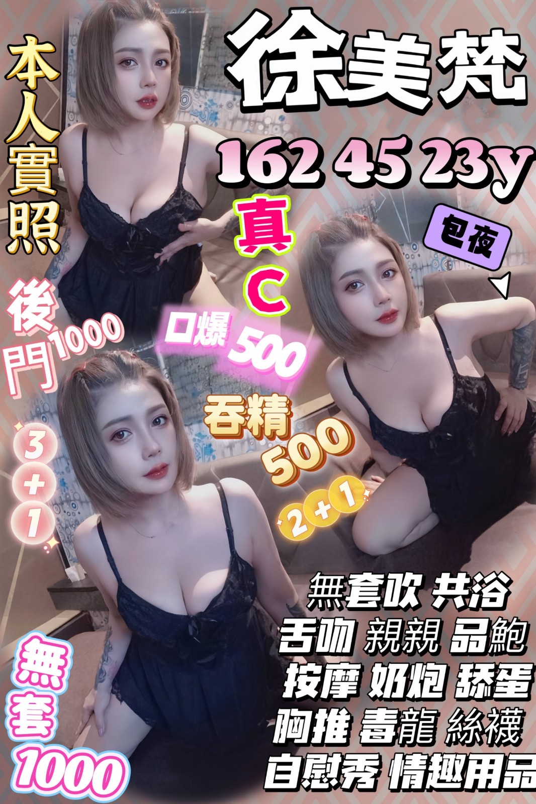 泰國桃園徐美梵定點圖片