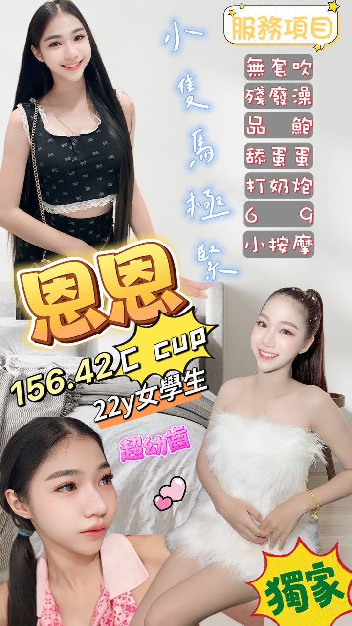 泰國桃園恩恩定點圖片