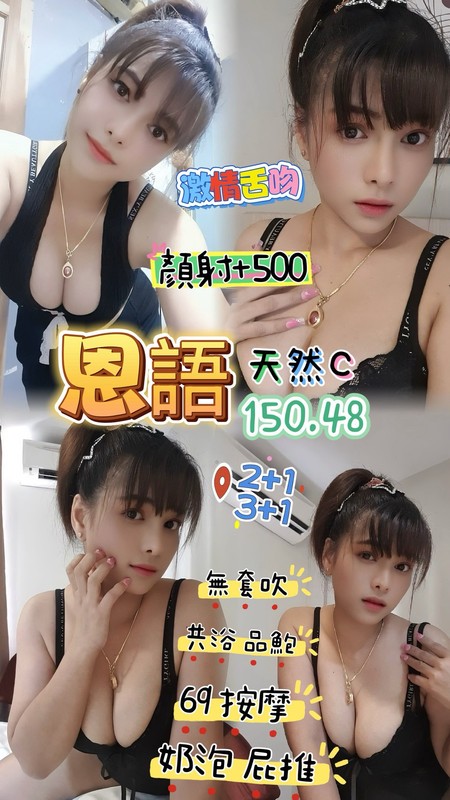 泰國桃園恩語定點圖片