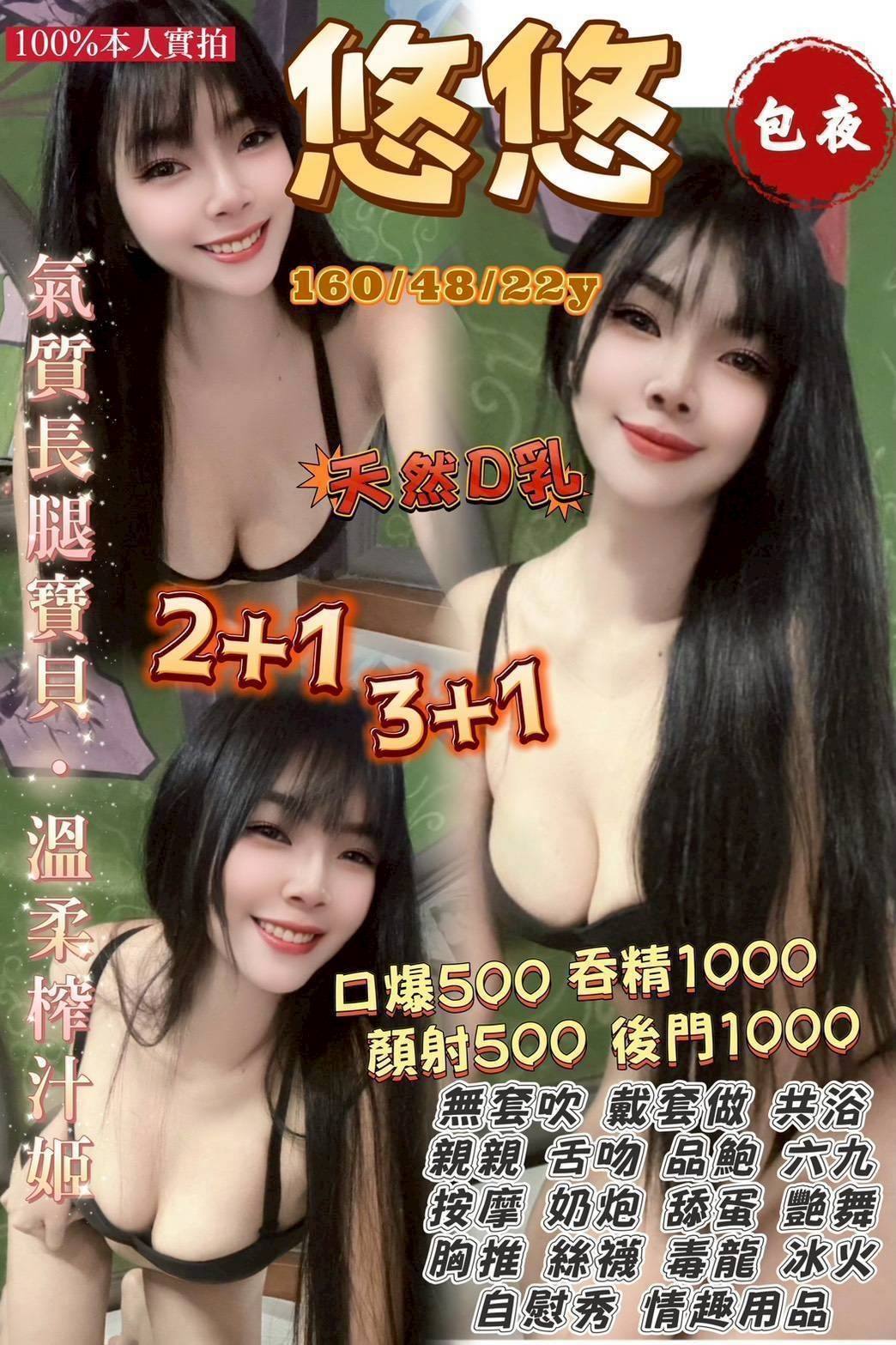 泰國桃園悠悠定點圖片