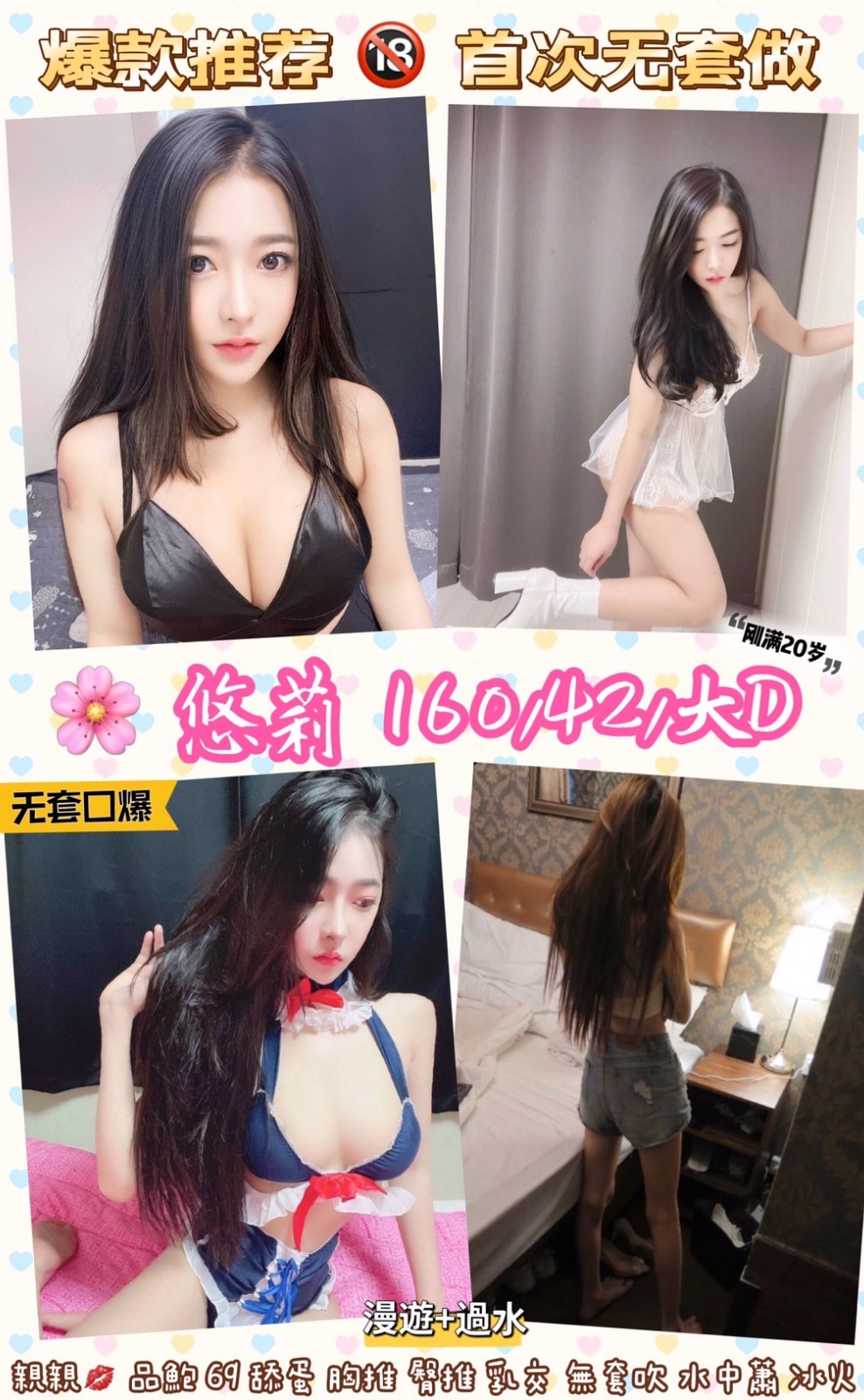 泰國桃園悠莉定點圖片