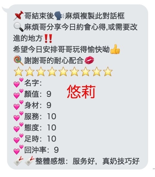 泰國桃園悠莉定點圖片