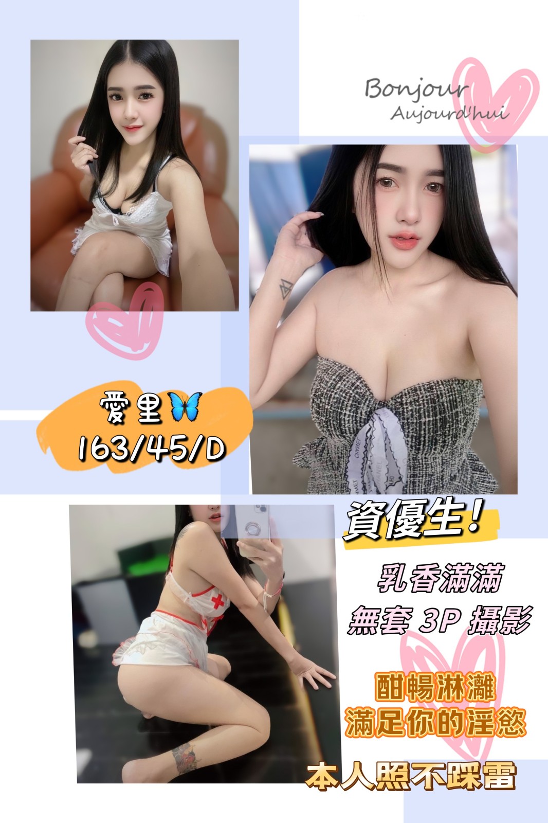 泰國桃園愛里定點圖片