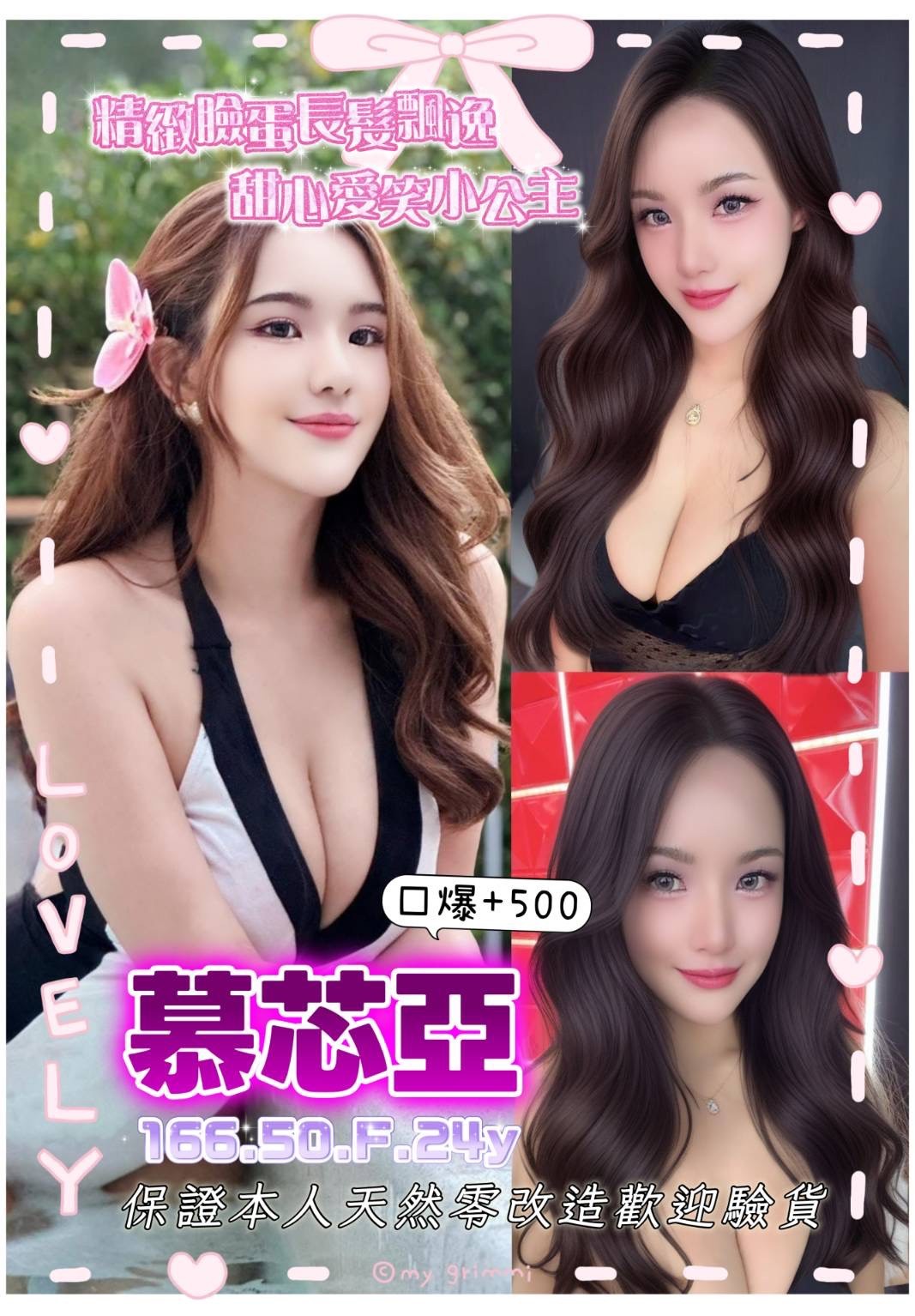泰國桃園慕芯亞定點圖片