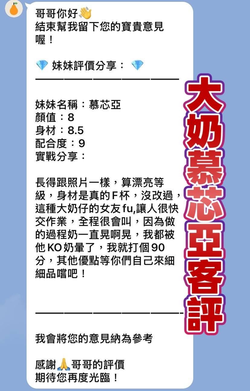 泰國桃園慕芯亞定點圖片