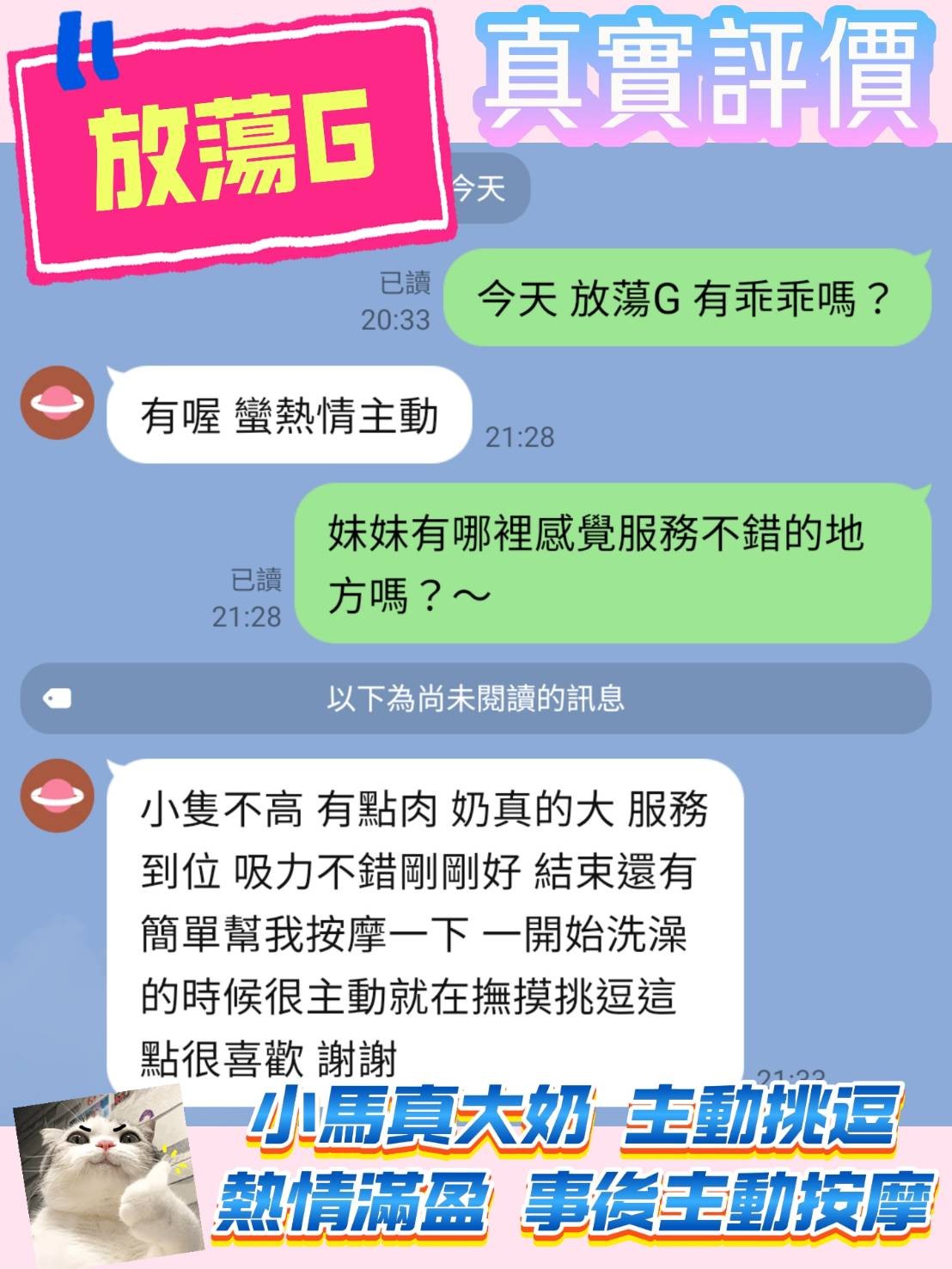 泰國桃園放蕩G定點圖片