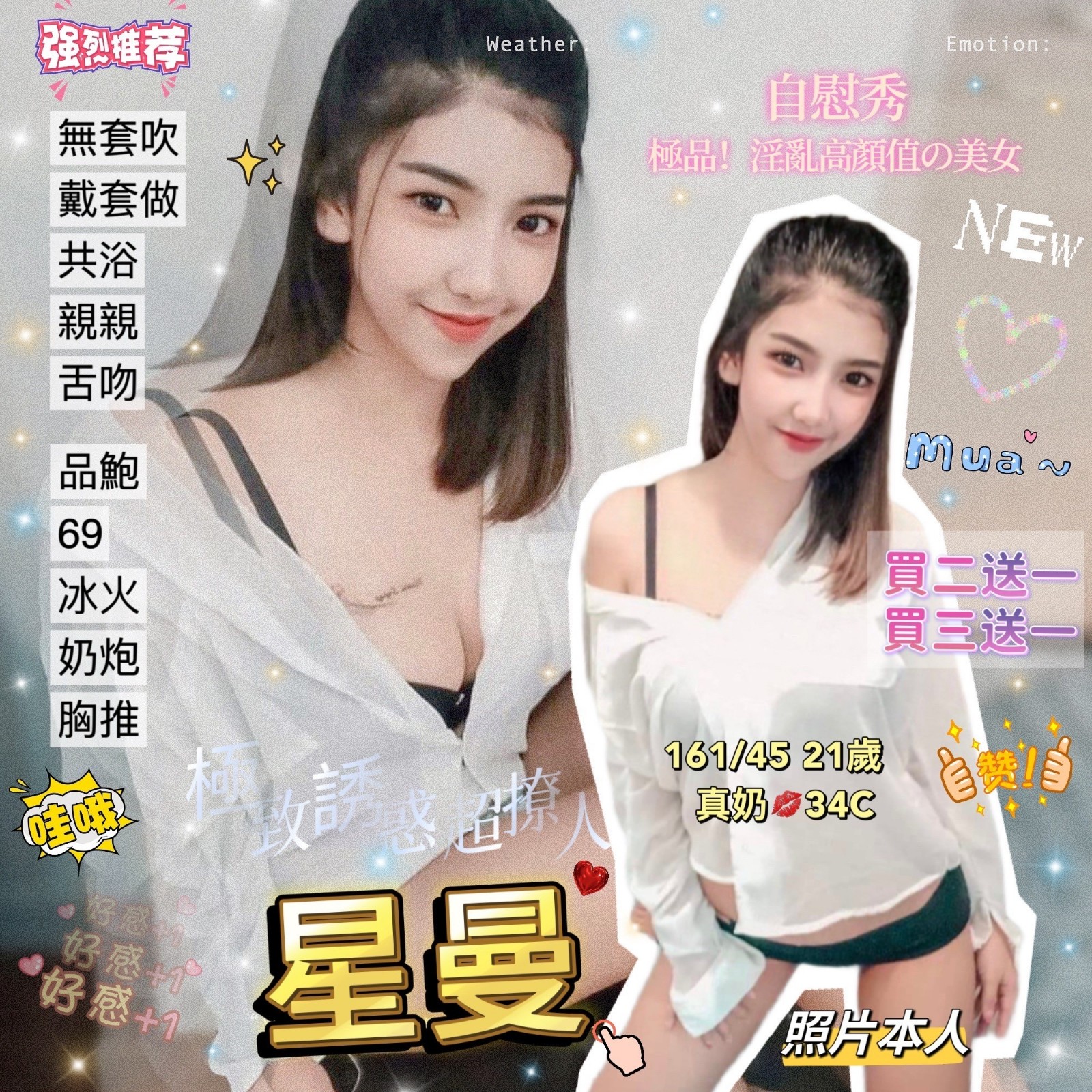 泰國桃園星曼定點圖片
