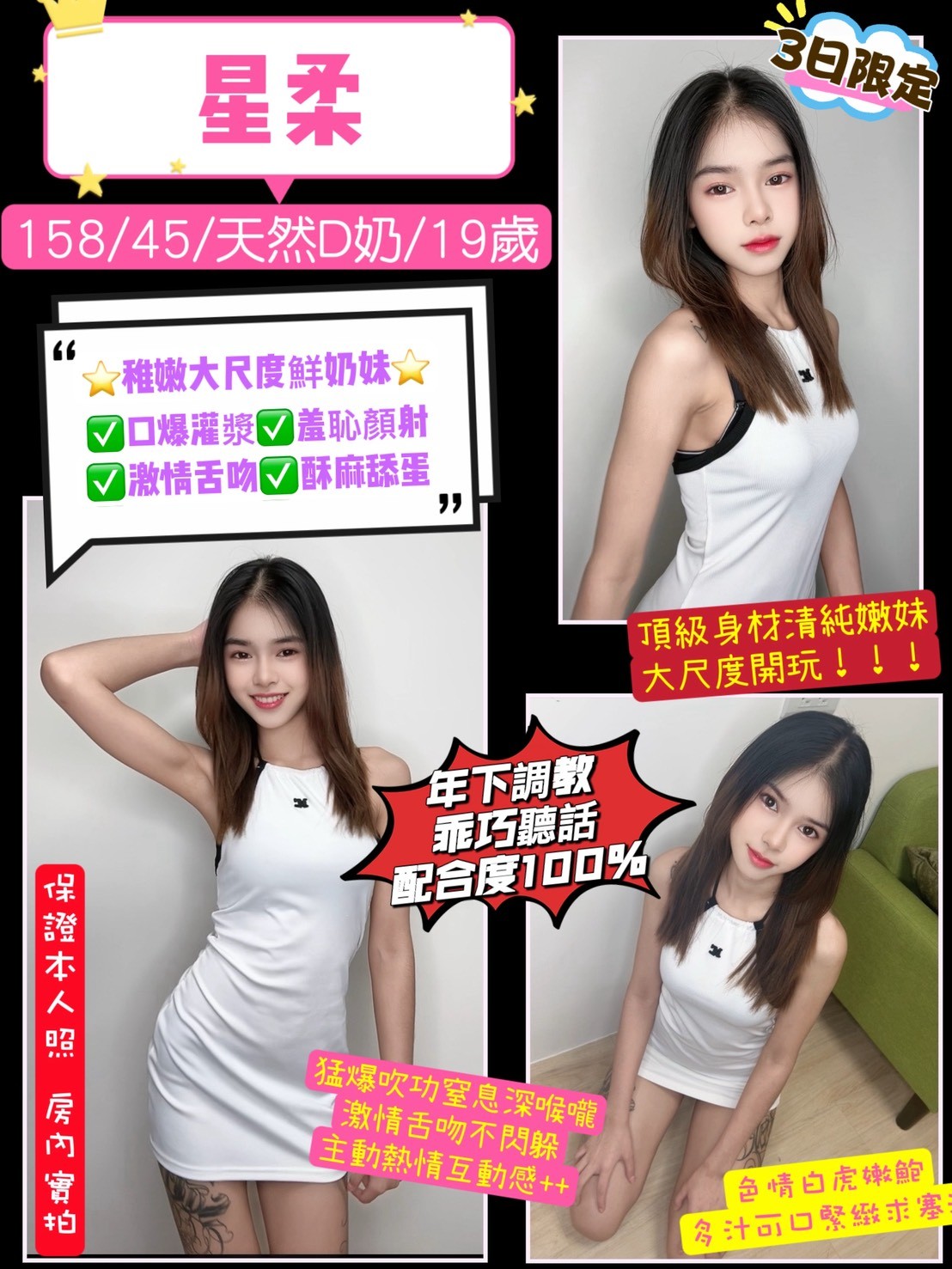 泰國桃園星柔定點圖片