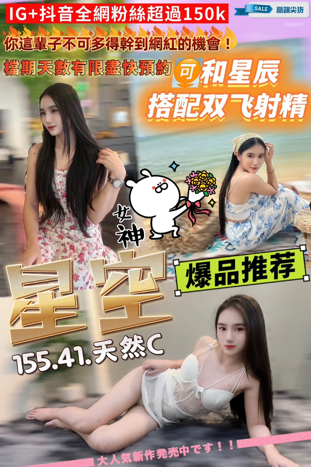 泰國桃園星空定點圖片