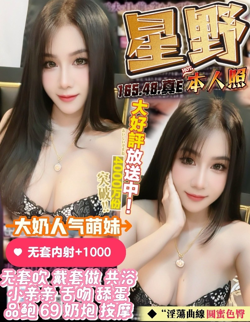 泰國桃園星野定點圖片