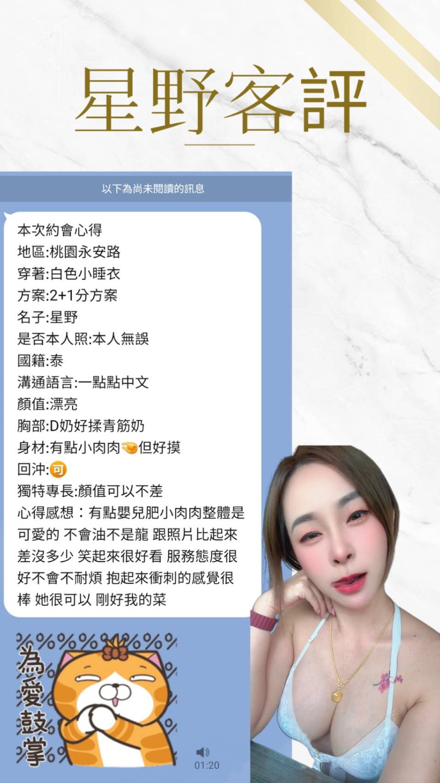 泰國桃園星野定點圖片