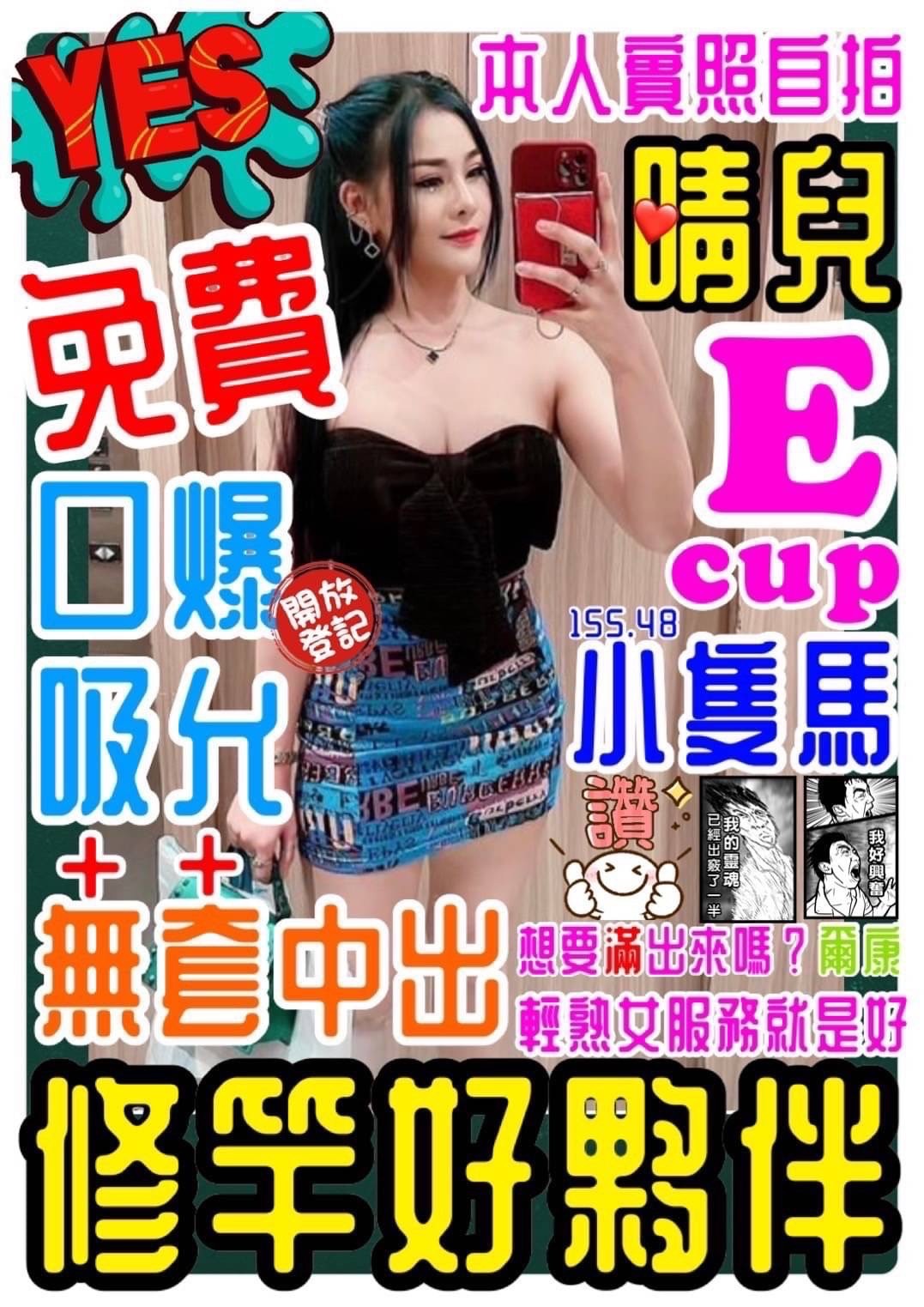 泰國桃園晴兒定點圖片