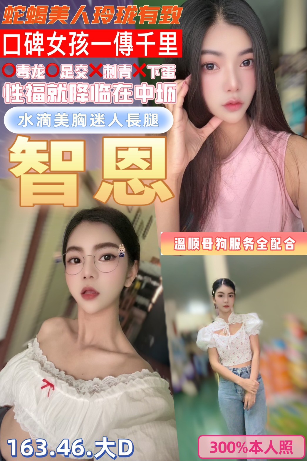 泰國桃園智恩定點圖片