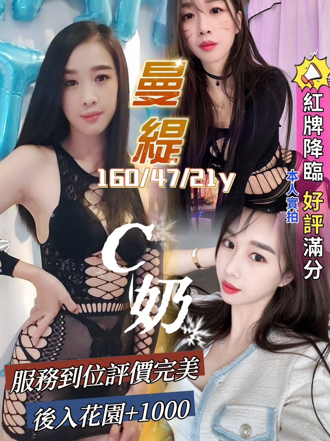 泰國桃園曼緹定點圖片
