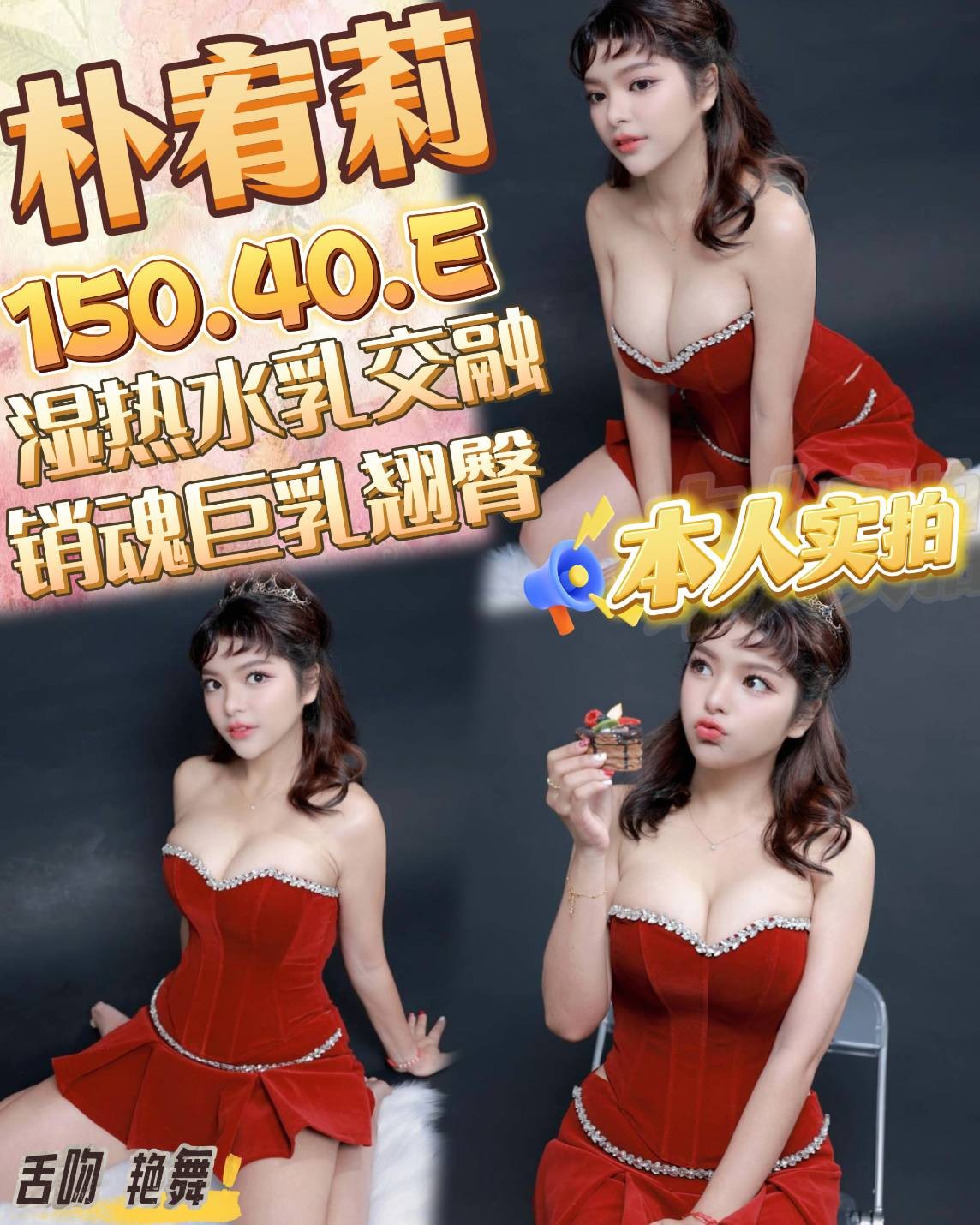 泰國桃園朴宥莉定點圖片