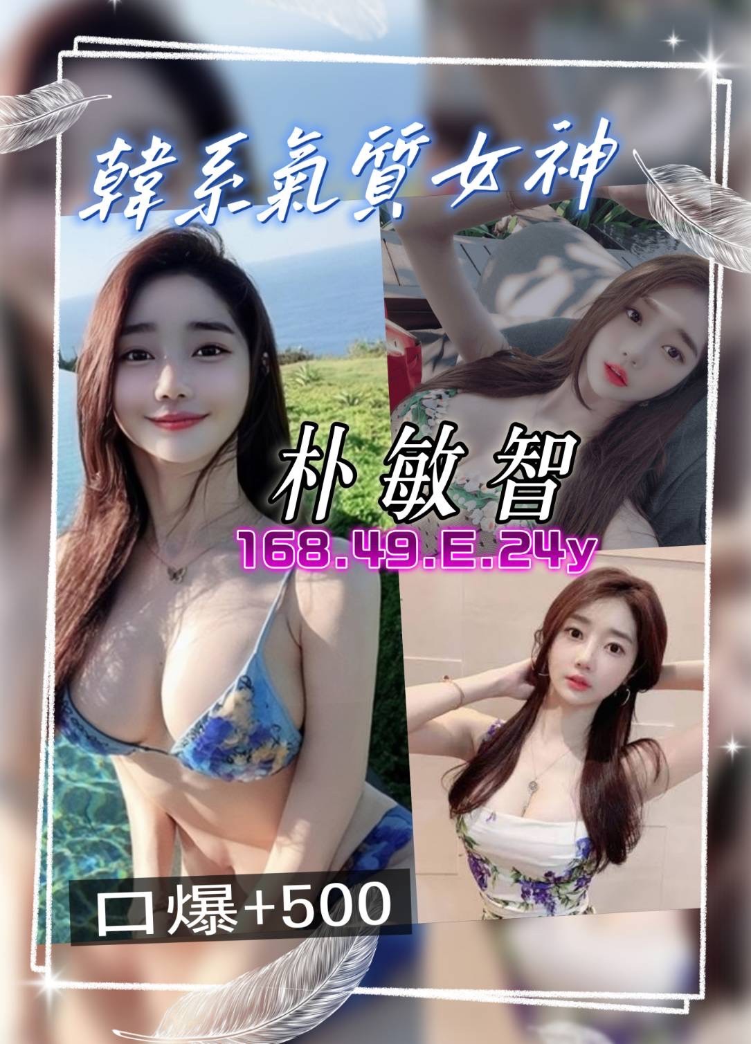泰國桃園朴敏智定點圖片