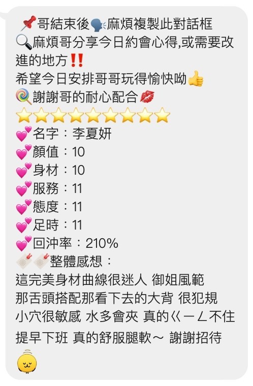 泰國桃園李夏妍定點圖片