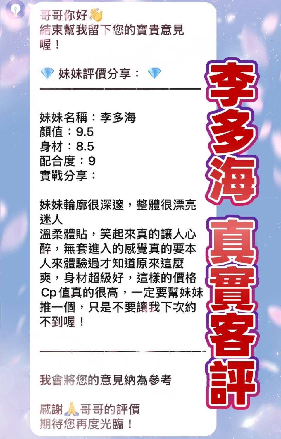 泰國桃園李多海定點圖片