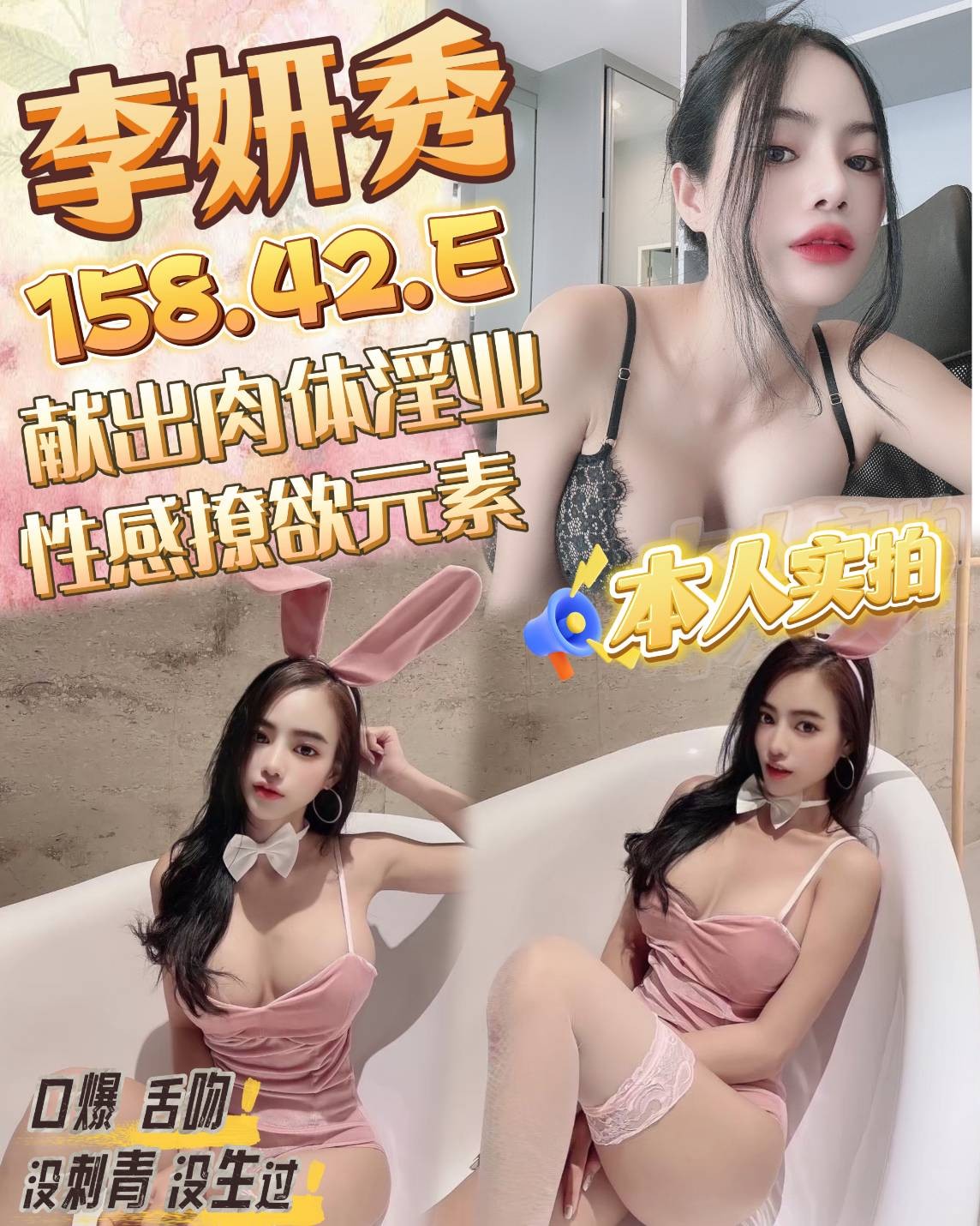 泰國桃園李妍秀定點圖片