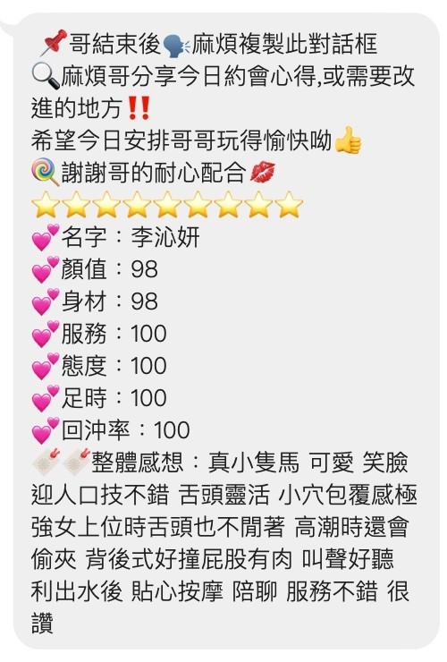 泰國桃園李沁妍定點圖片