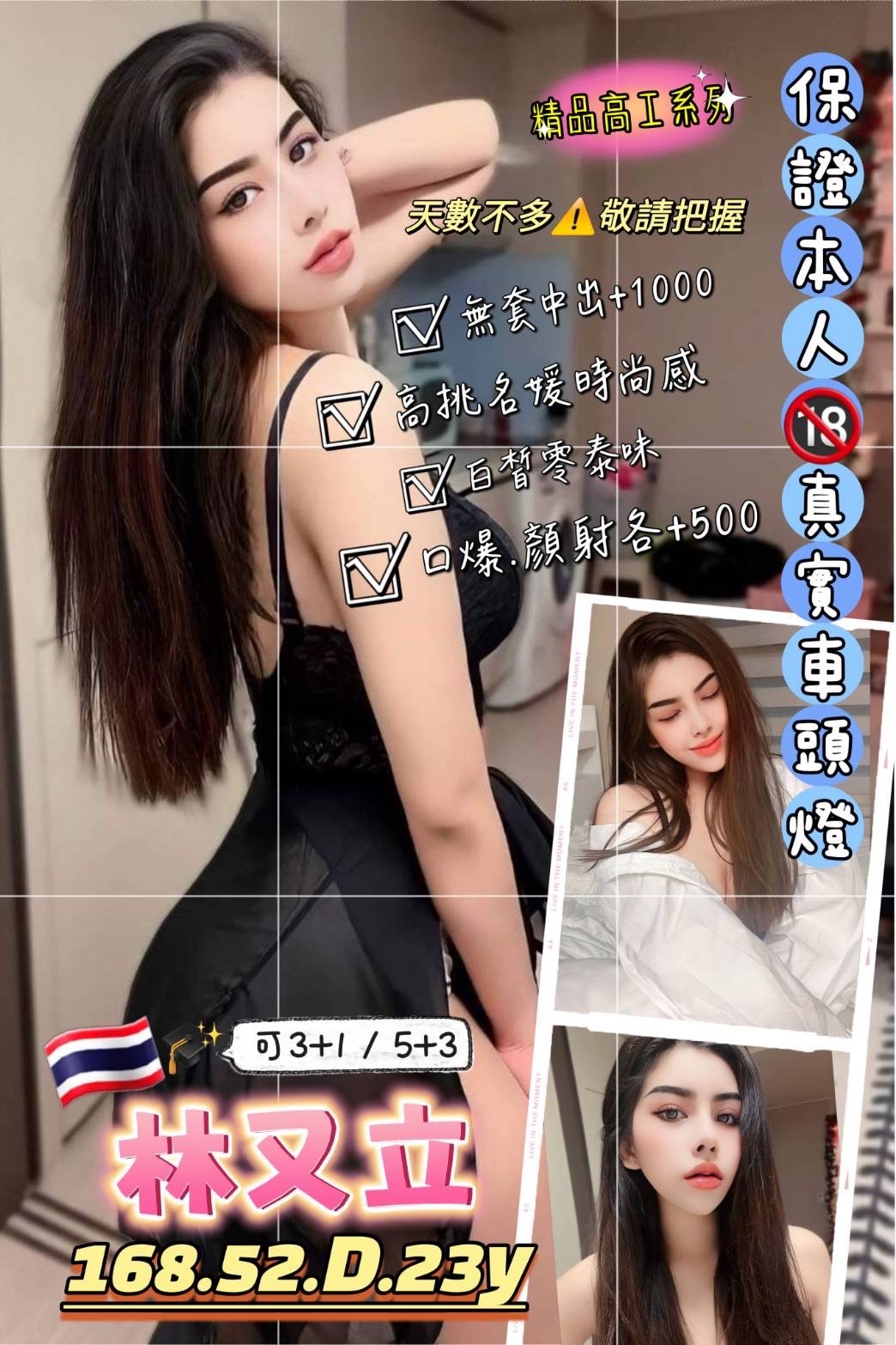 泰國桃園林又立定點圖片