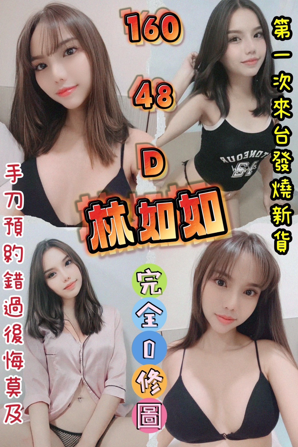 泰國桃園林如如定點圖片