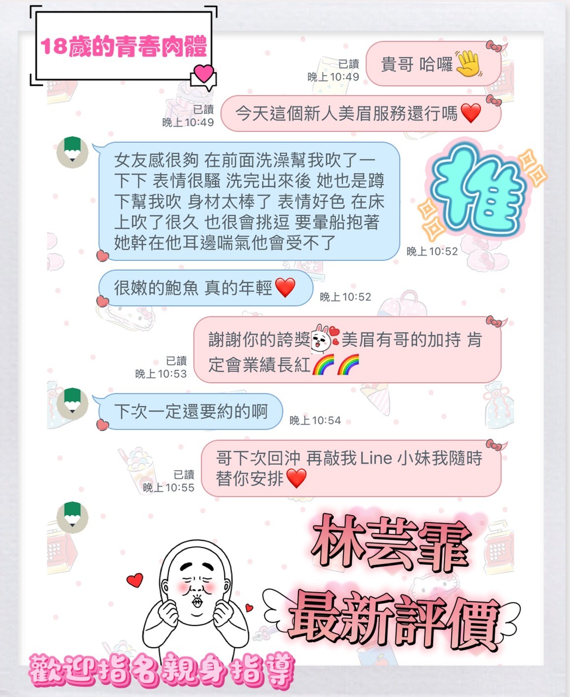 泰國桃園林芸霏定點圖片