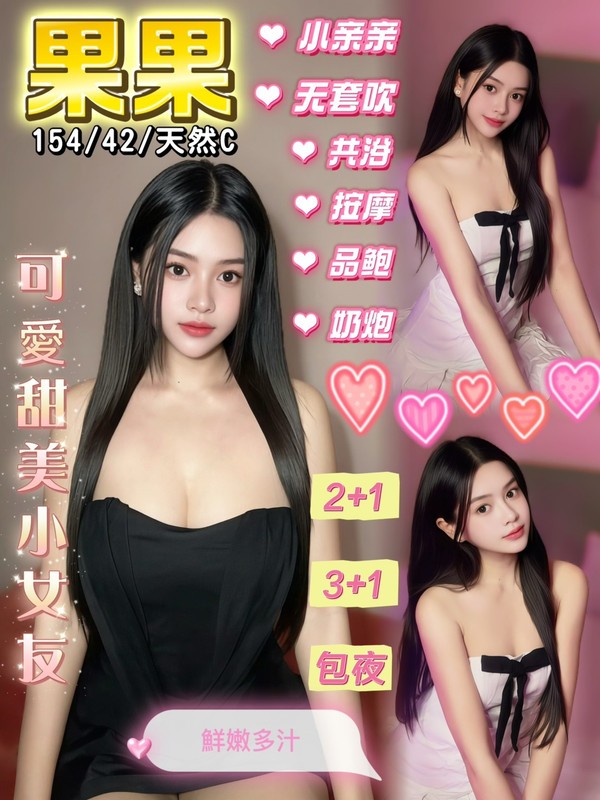 泰國桃園果果定點圖片