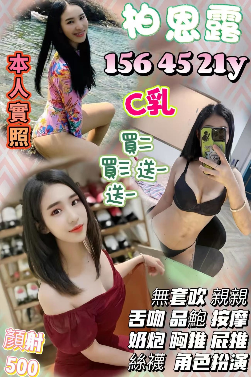 泰國桃園柏恩露定點圖片