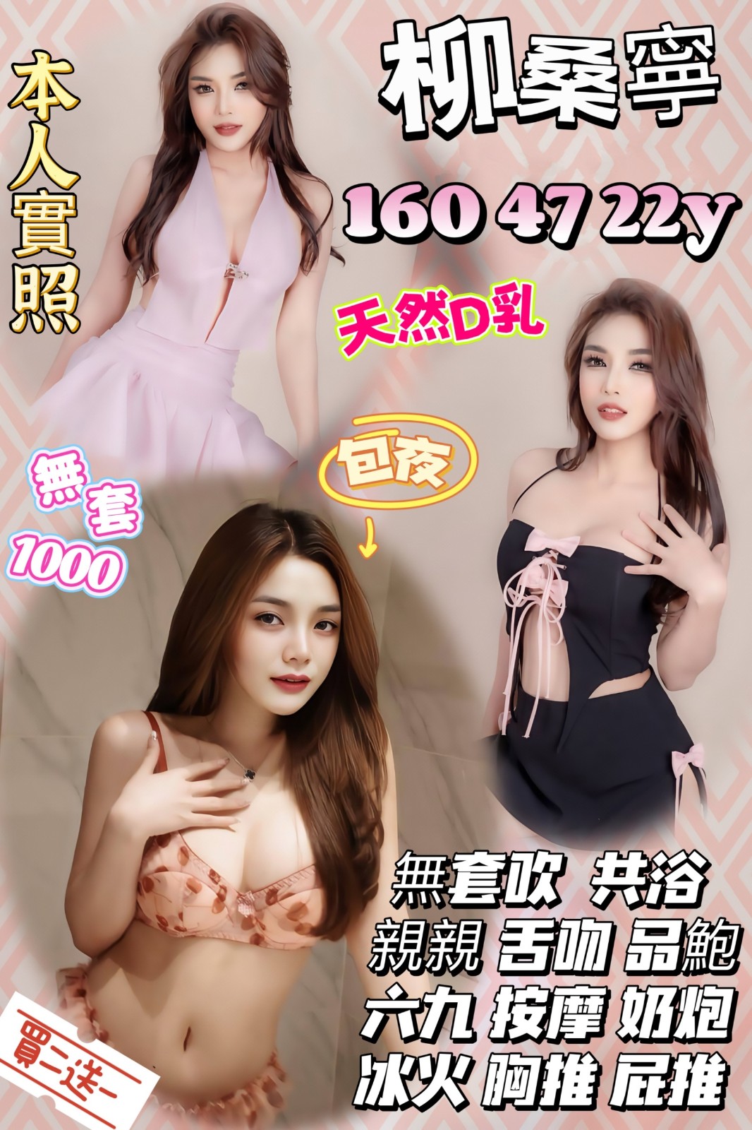 泰國桃園柳桑寧定點圖片