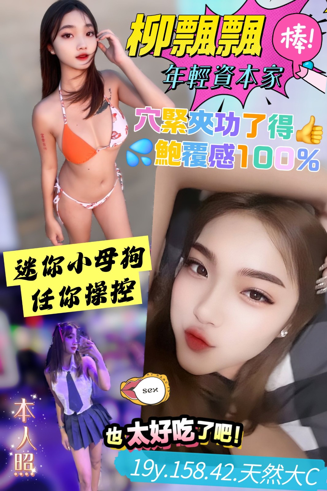 泰國桃園柳飄飄定點圖片