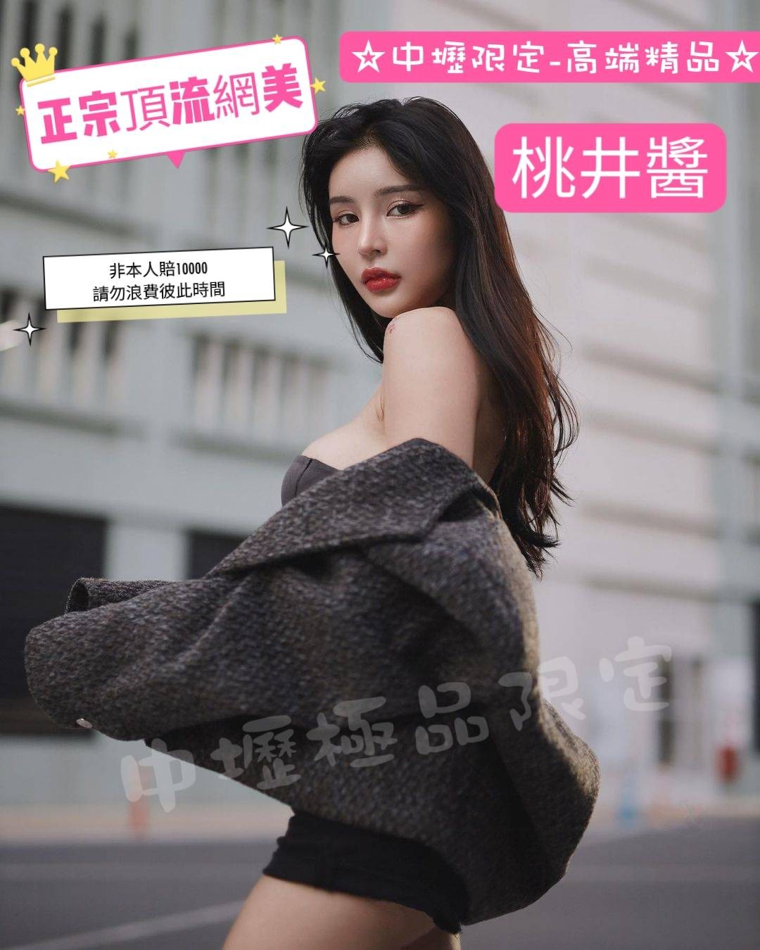 泰國桃園桃井醬外約圖片