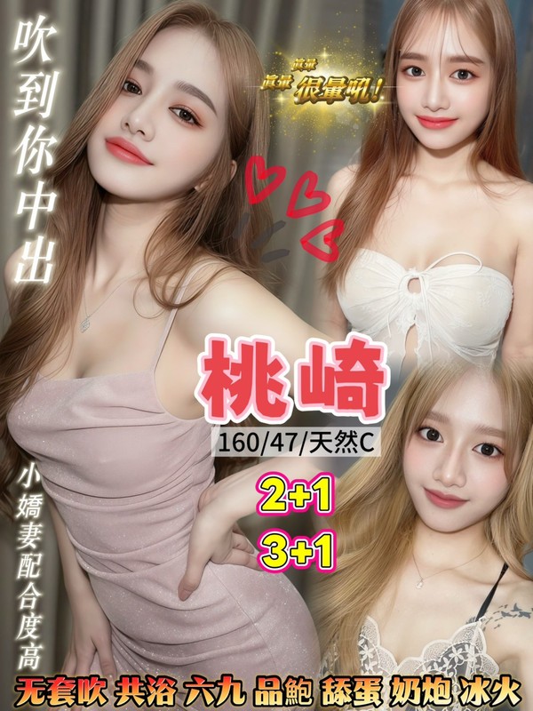 泰國桃園桃崎定點圖片