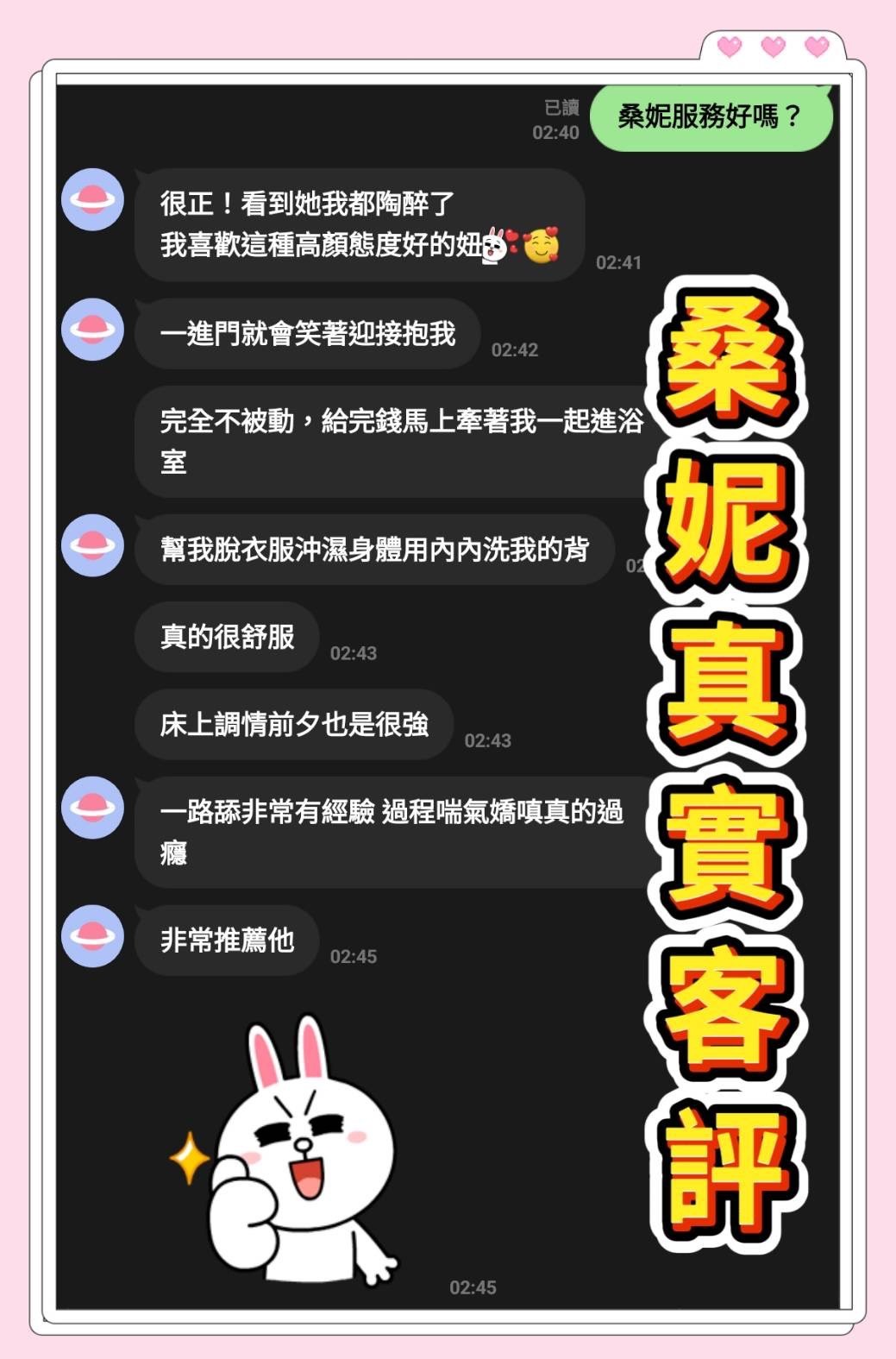 泰國桃園桑妮定點圖片