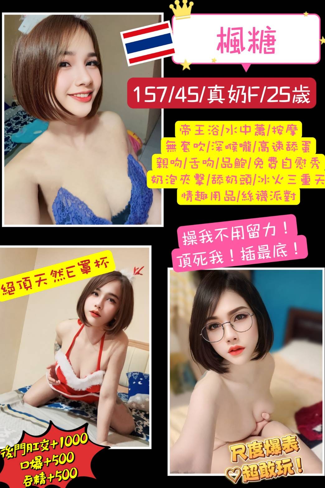 泰國桃園楓糖定點圖片