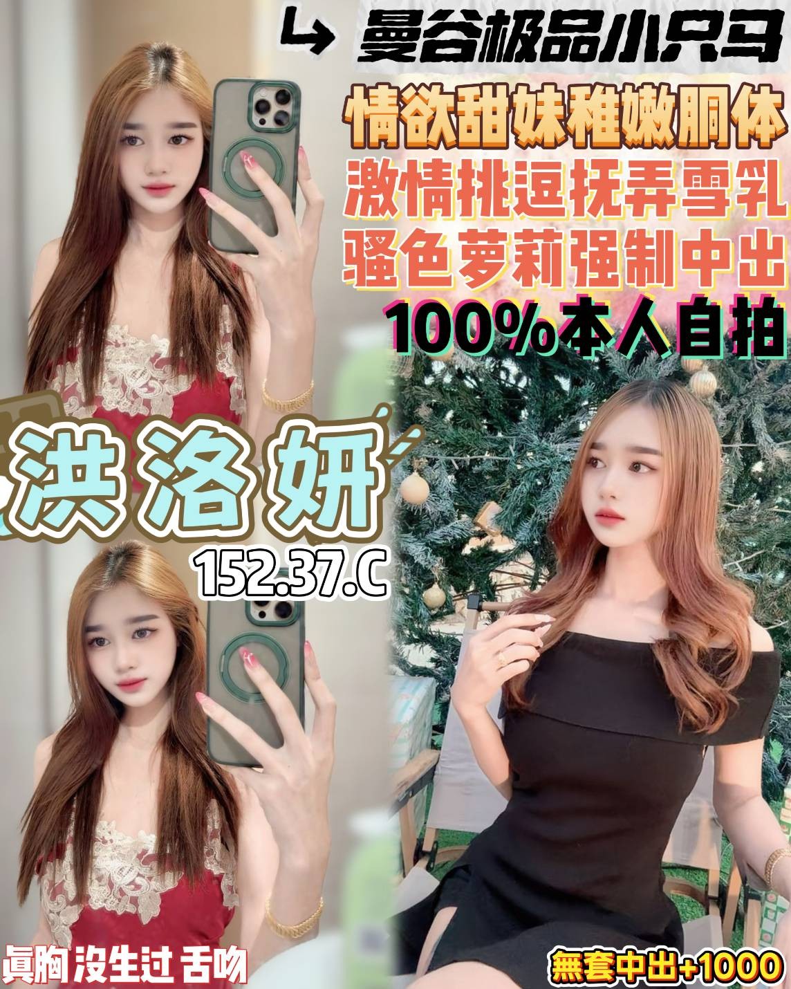 泰國桃園洪洛妍定點圖片