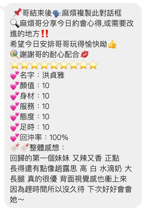 泰國桃園洪貞雅定點圖片
