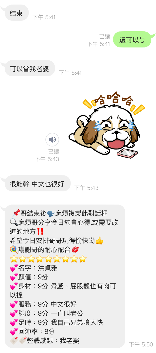泰國桃園洪貞雅定點圖片