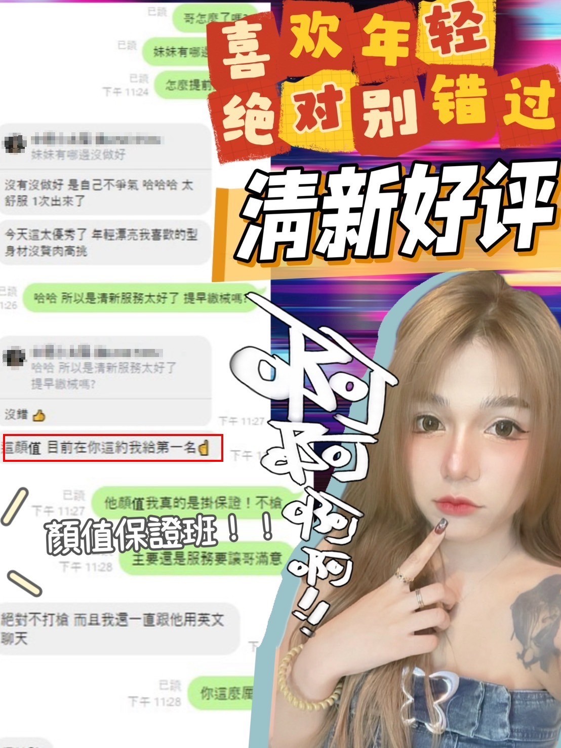 泰國桃園清新定點圖片