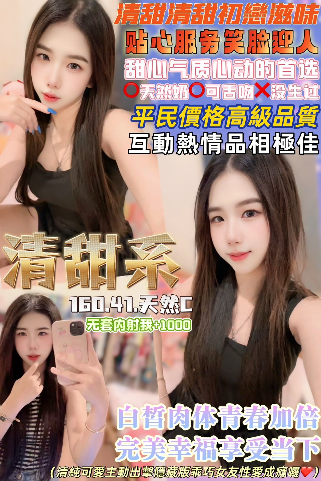 泰國桃園清甜系定點圖片
